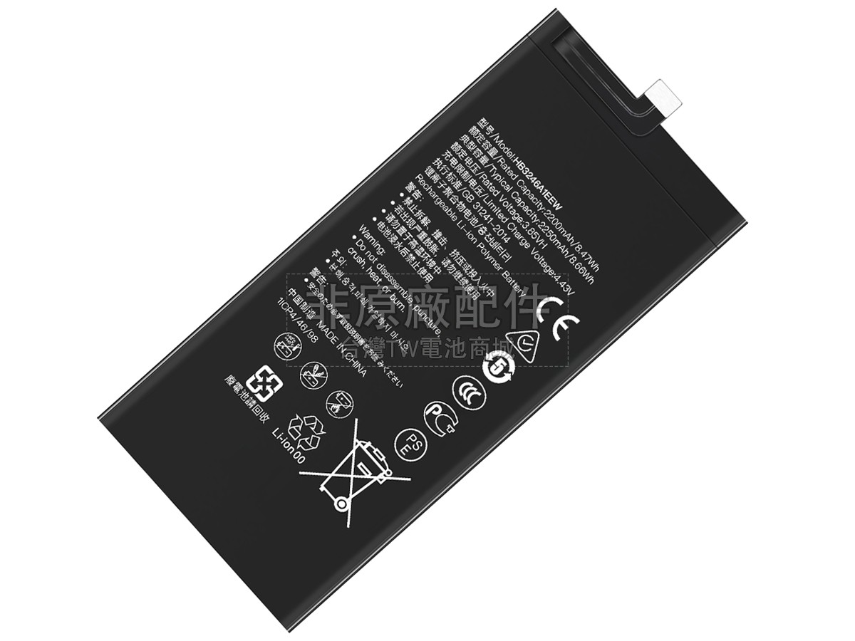 Huawei MATE X副廠電池