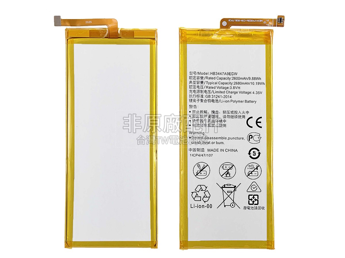 Huawei HB3447A9EBW副廠電池