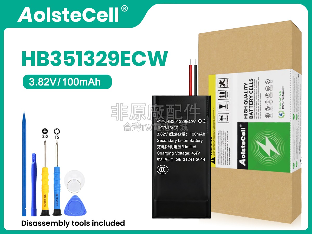 Huawei HB351329ECW副廠電池