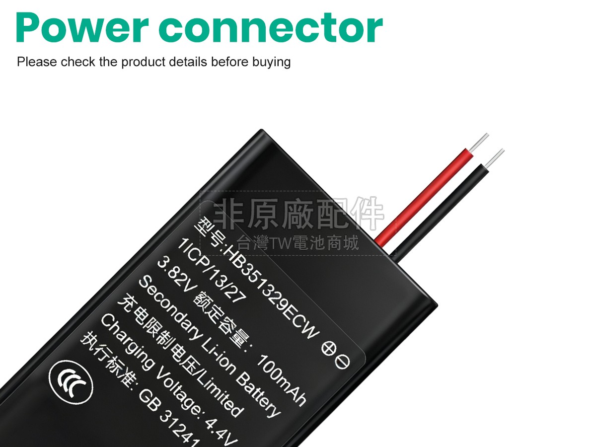 Huawei HB351329ECW副廠電池