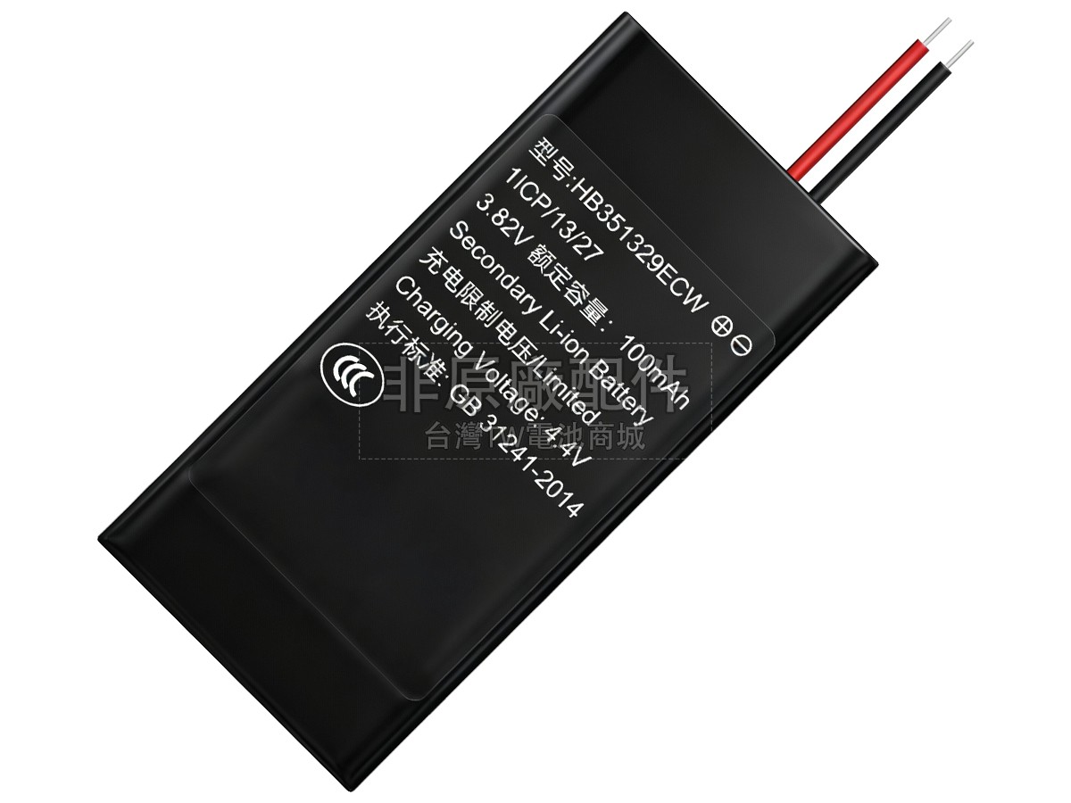 Huawei HB351329ECW副廠電池