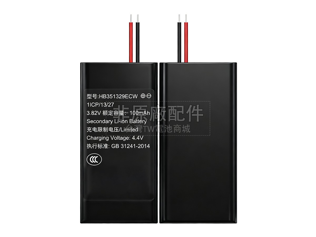 Huawei HB351329ECW副廠電池