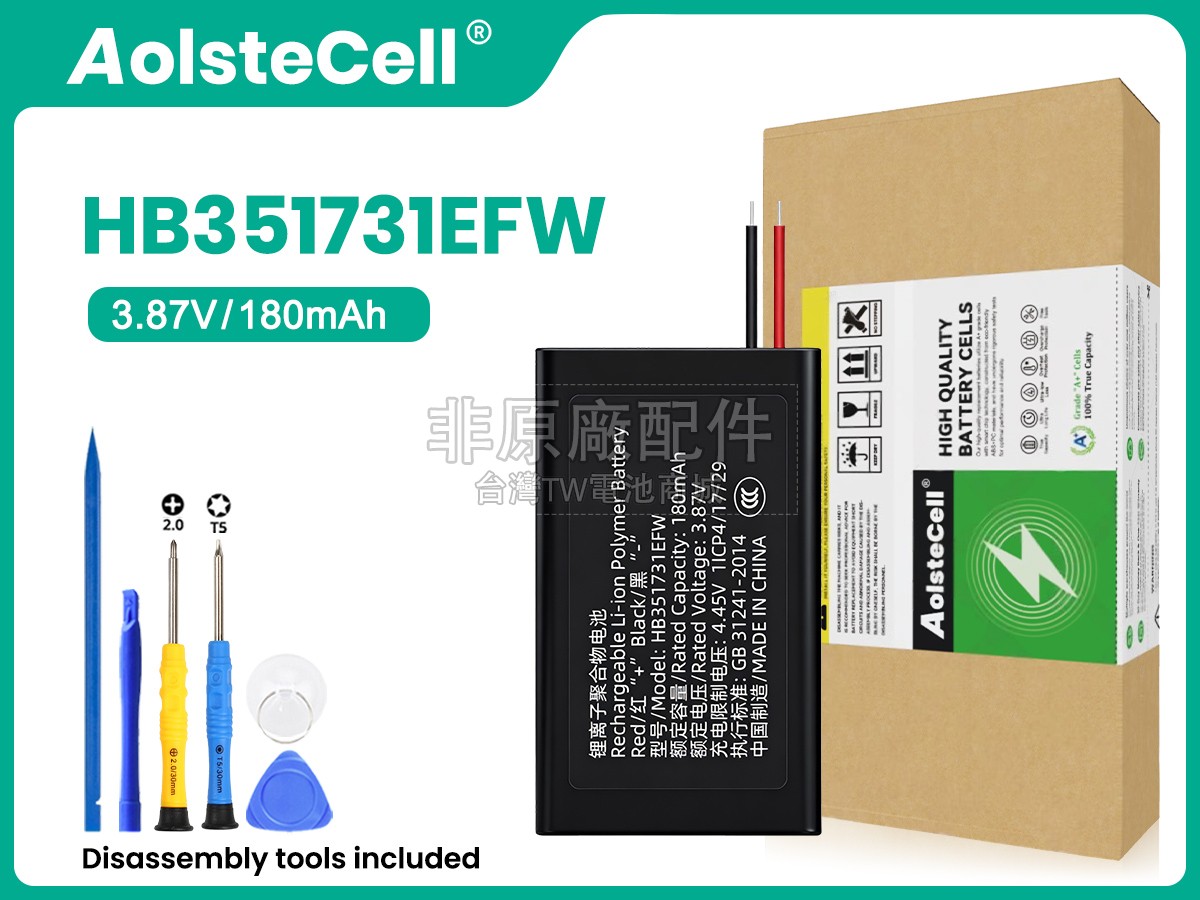 Huawei HB351731EFW副廠電池