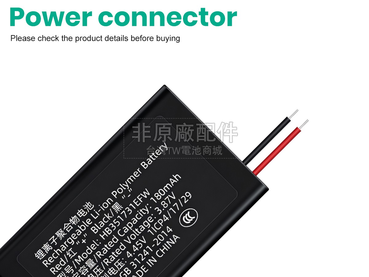 Huawei HB351731EFW副廠電池
