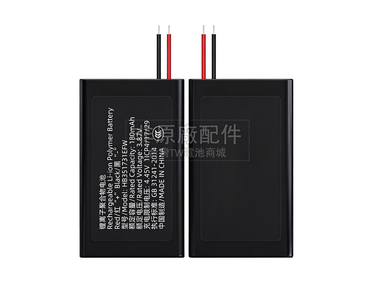 Huawei HB351731EFW副廠電池