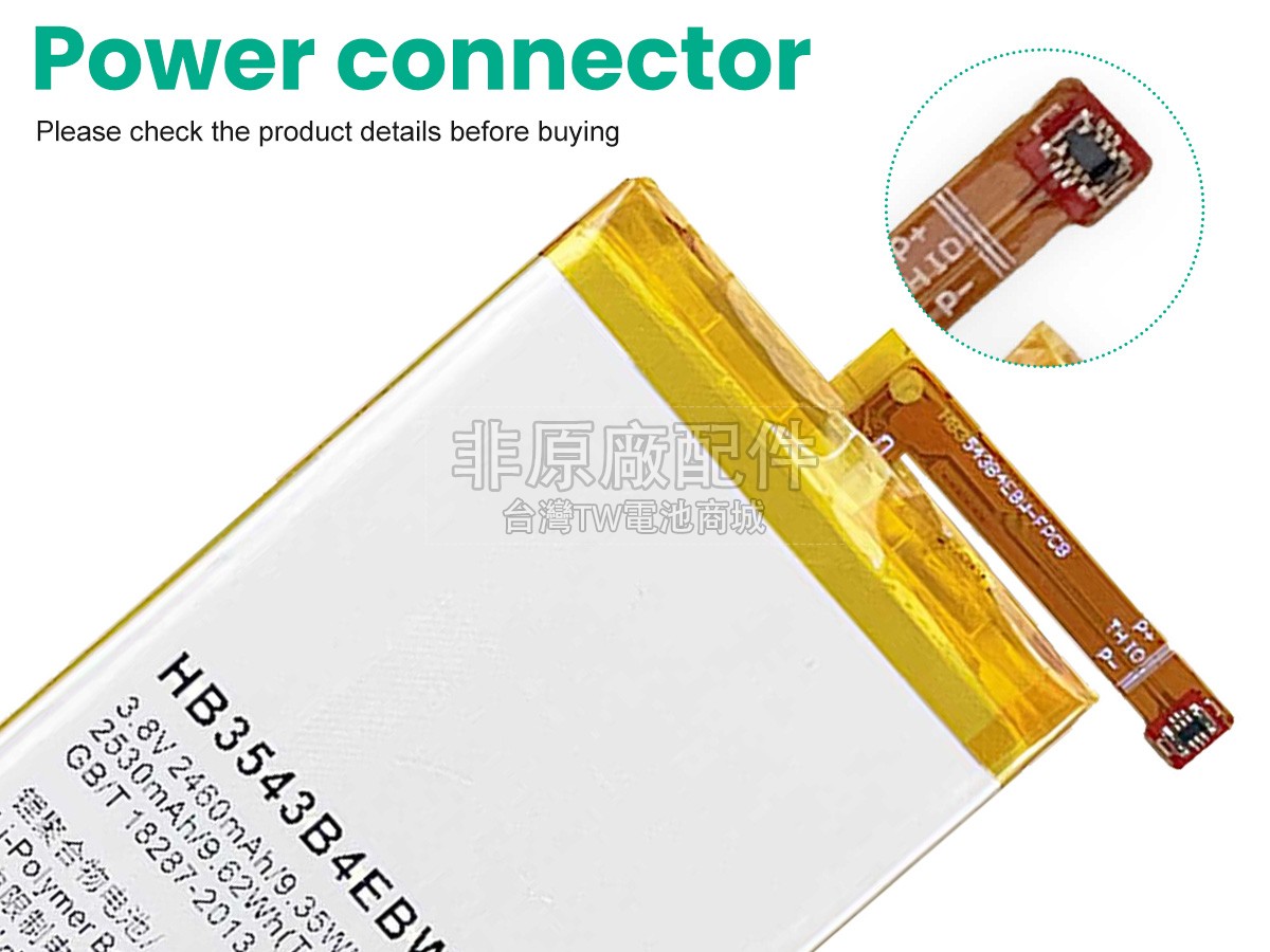 Huawei ASCEND P7副廠電池