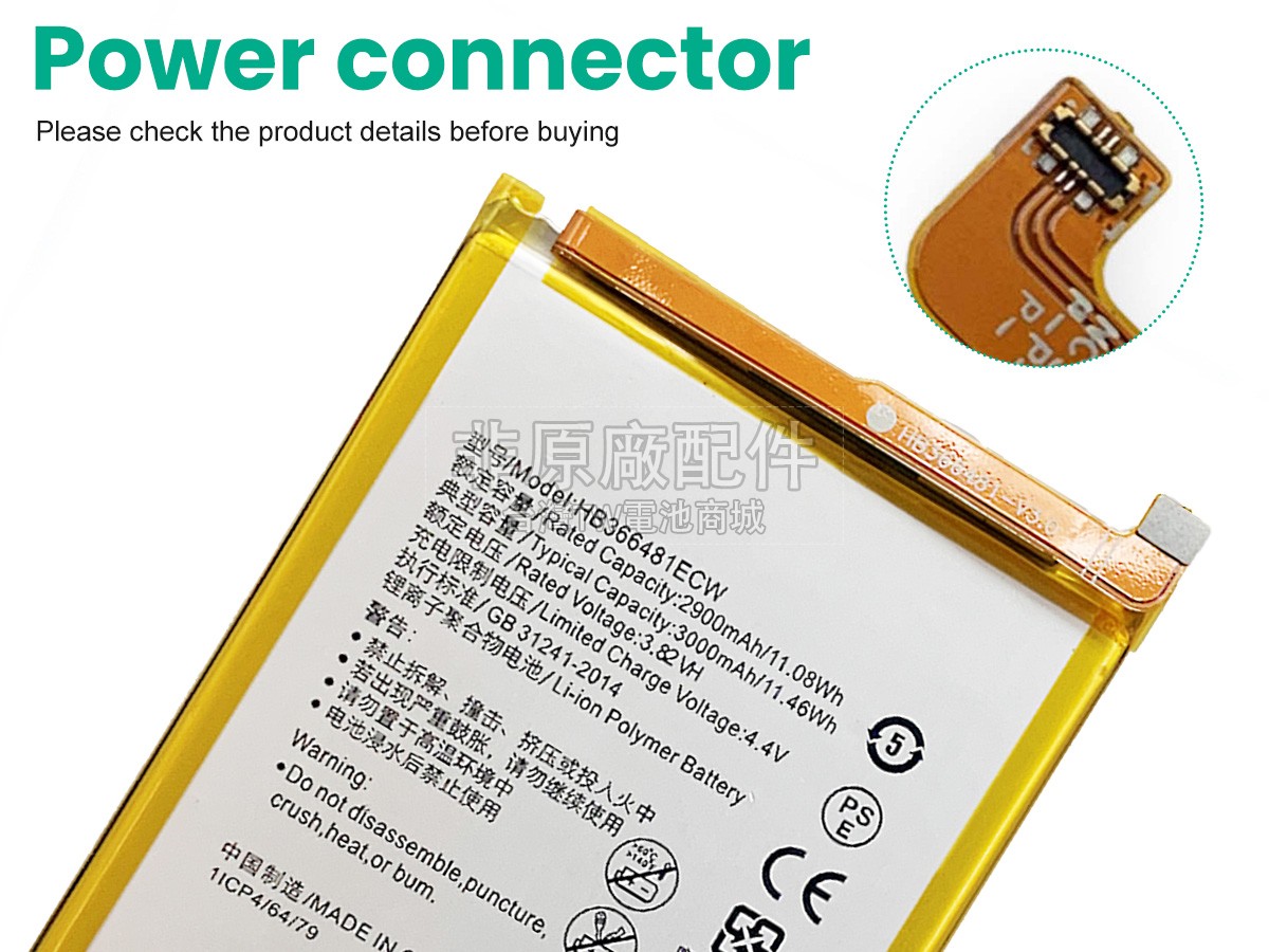 Huawei ANE-AL10副廠電池