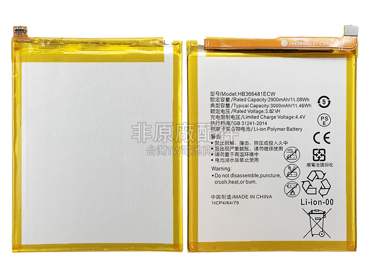 Huawei ANE-AL10副廠電池