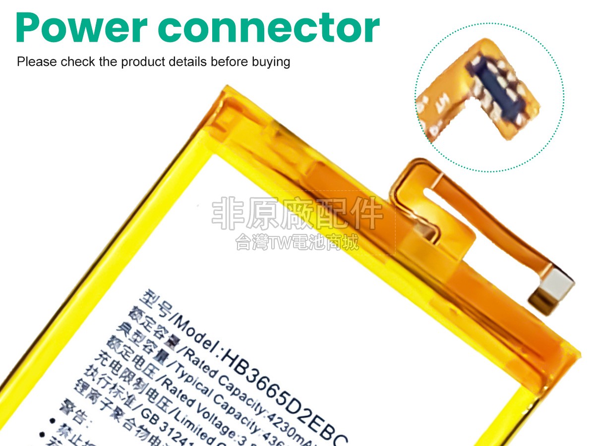 Huawei MEDIAPAD M2 LITE副廠電池