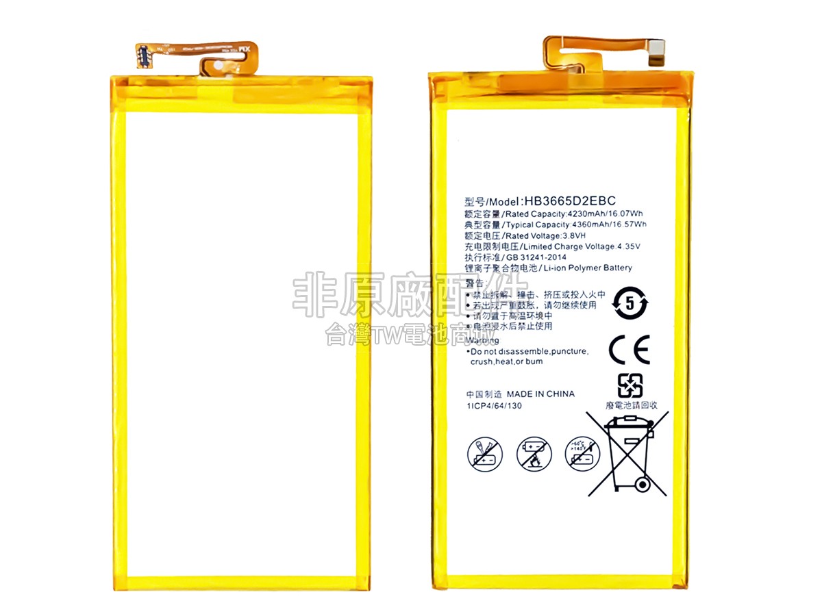 Huawei MEDIAPAD M2 LITE副廠電池
