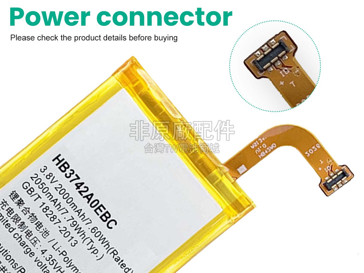 Huawei HB3742A0EBC副廠電池