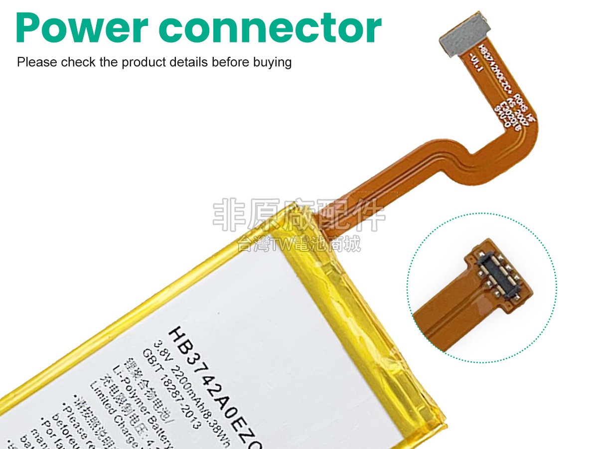Huawei P8 LITE副廠電池