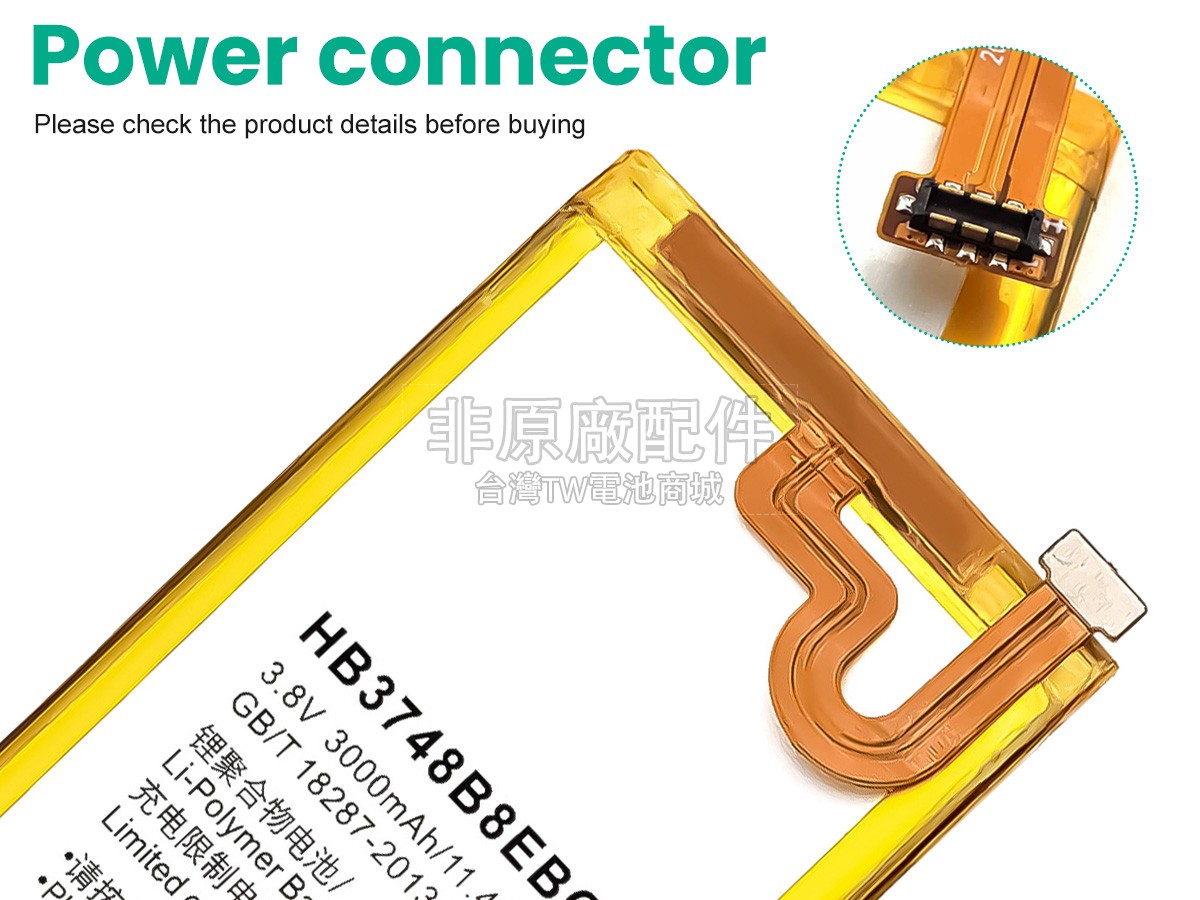 Huawei G760副廠電池