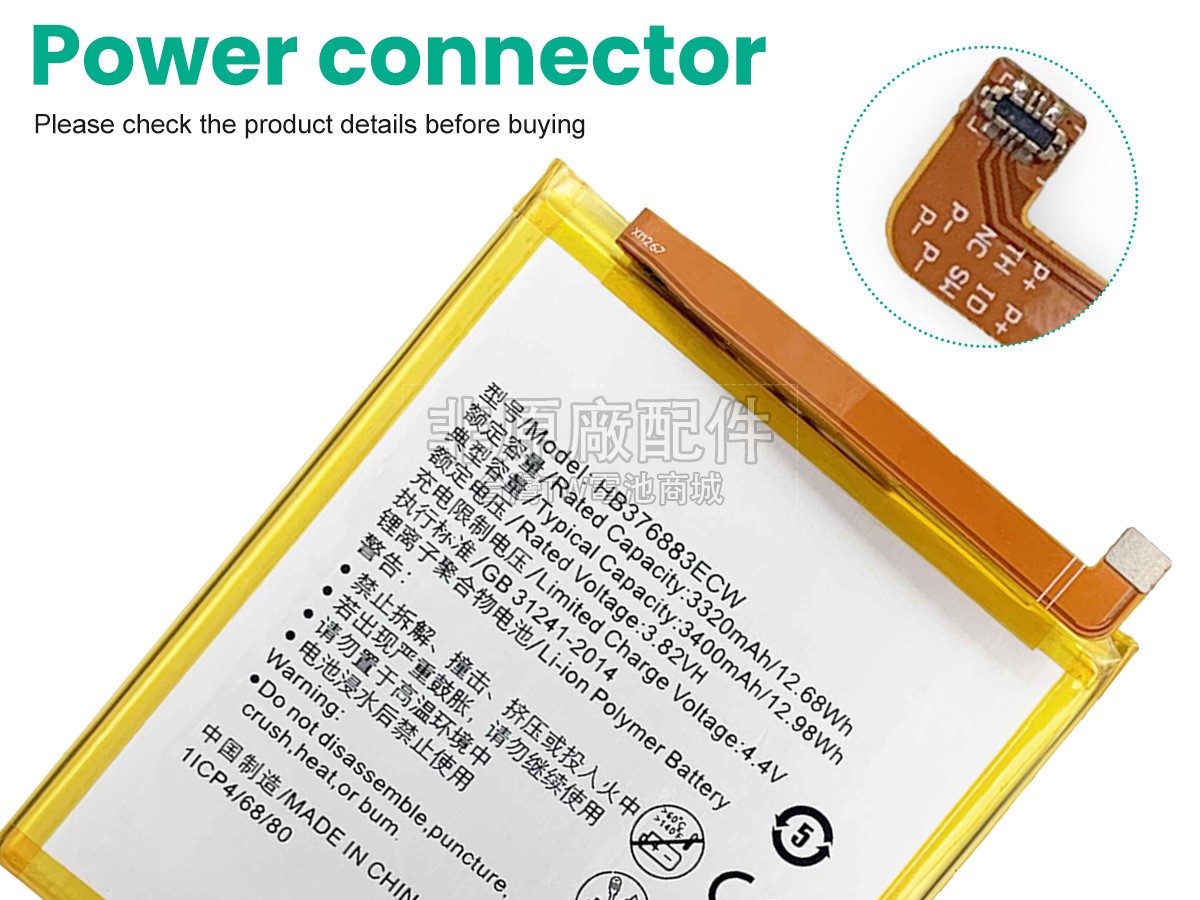 Huawei P9 PLUS副廠電池