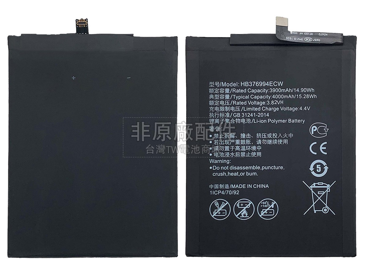 Huawei HB376994ECW副廠電池