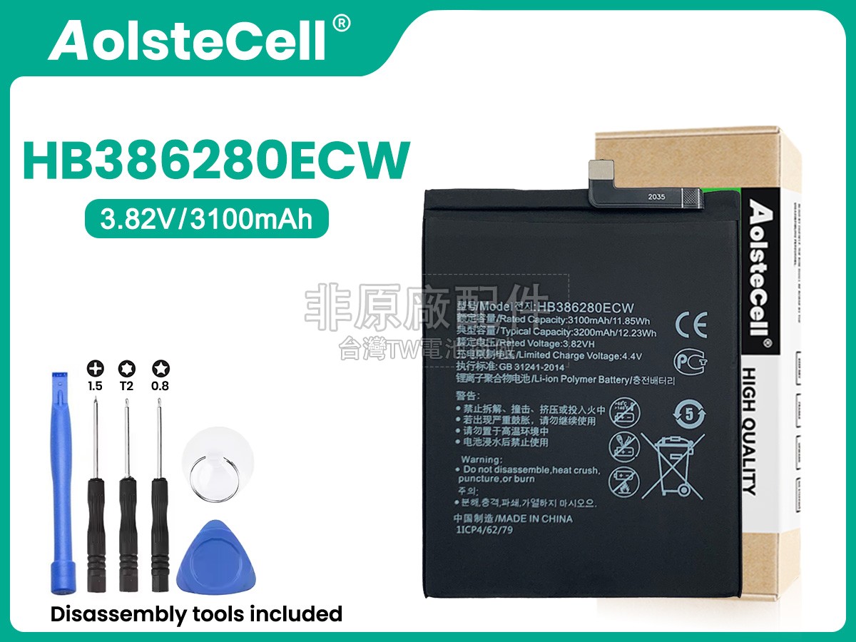 Huawei HB386280ECW副廠電池