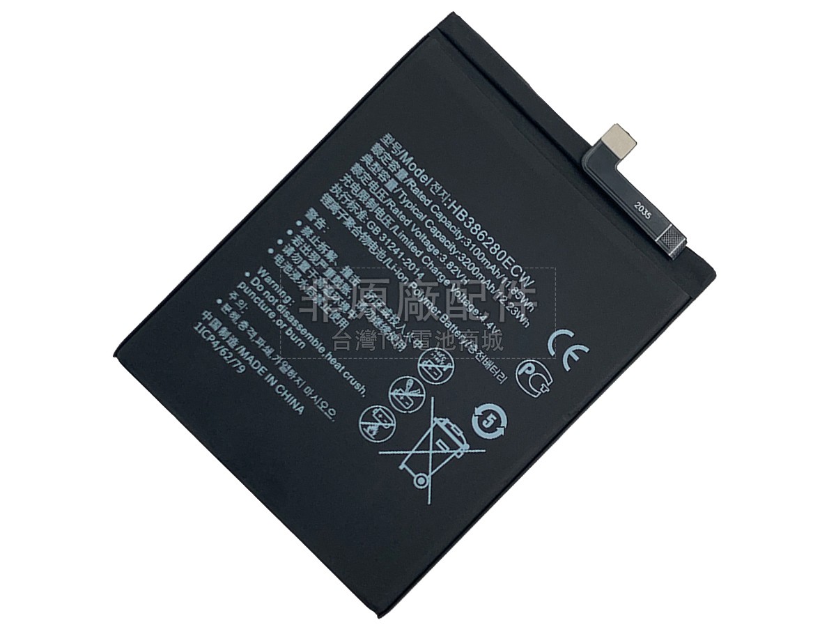 Huawei HB386280ECW副廠電池
