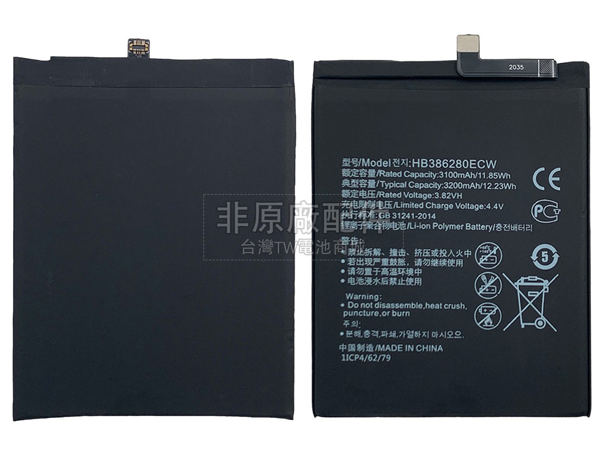 Huawei HB386280ECW副廠電池