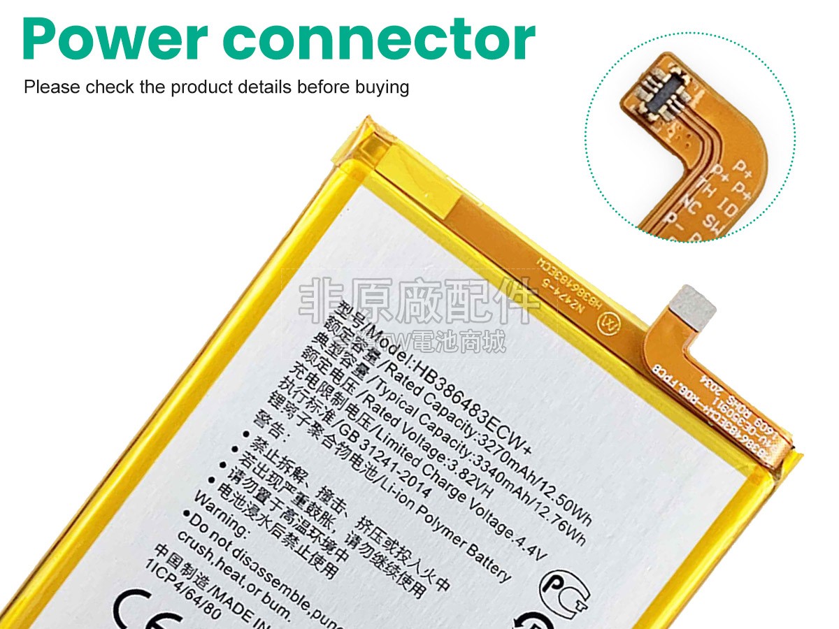 Huawei NOVA PLUS副廠電池