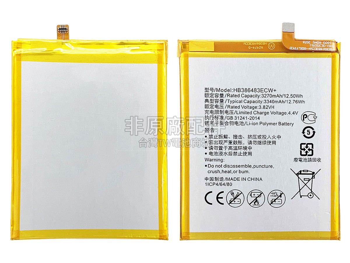 Huawei NOVA PLUS副廠電池