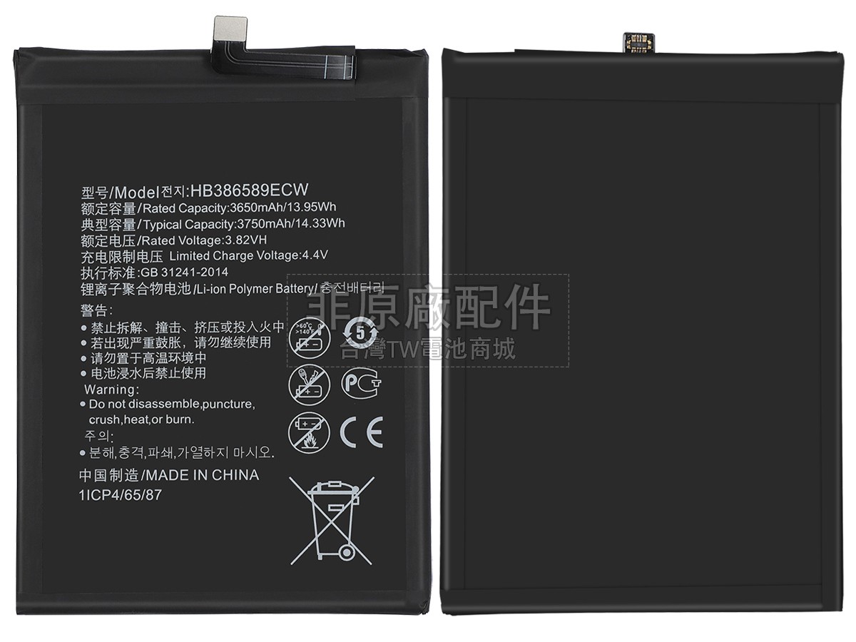 Huawei HB386589ECW副廠電池