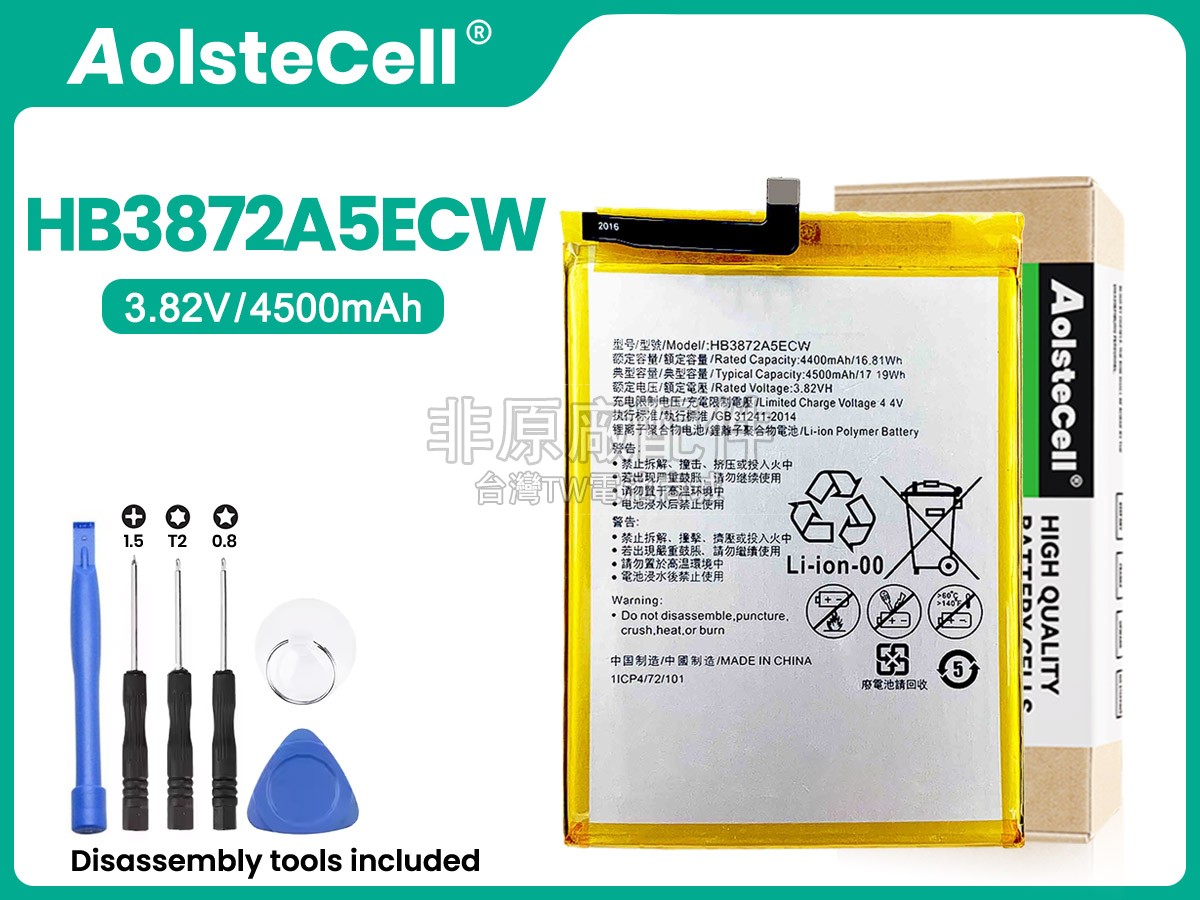 Huawei HB3872A5ECW副廠電池