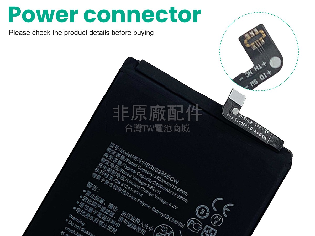Huawei P20副廠電池