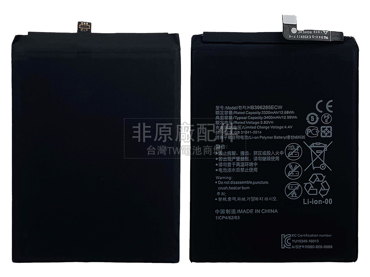 Huawei P20副廠電池