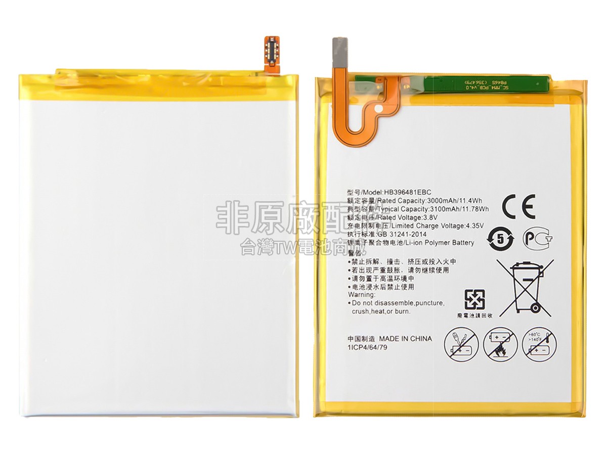 Huawei G8副廠電池
