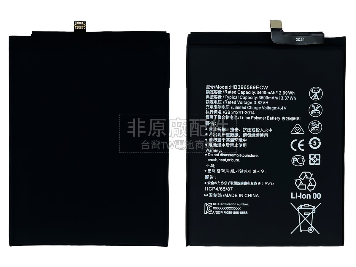 Huawei HB396589ECW副廠電池