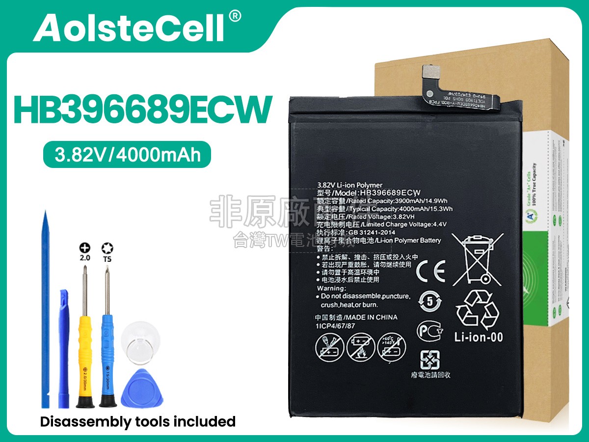 Huawei HB396689ECW副廠電池