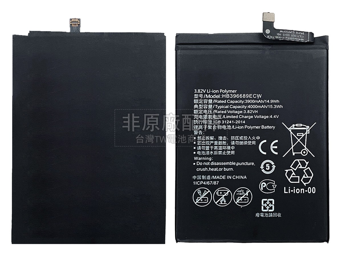 Huawei HB396689ECW副廠電池