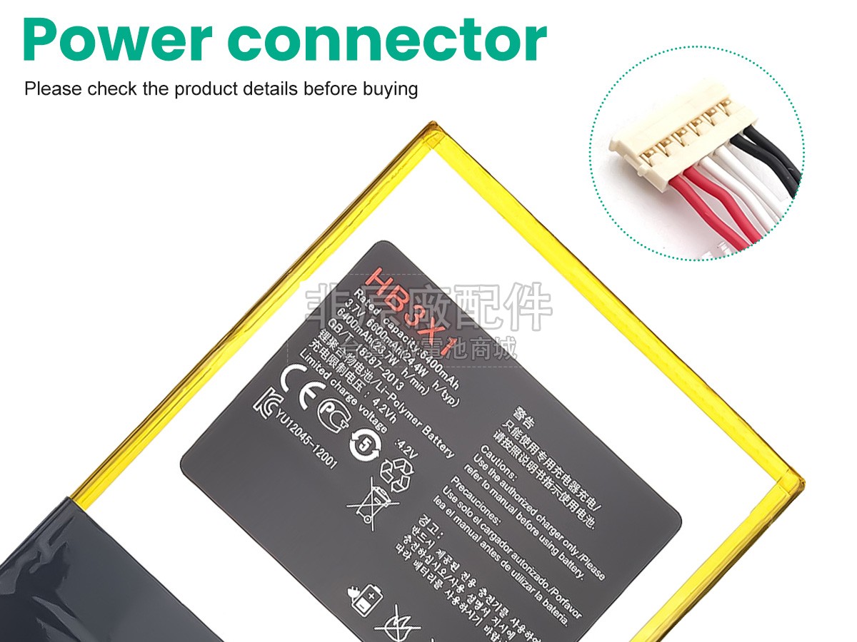 Huawei MEDIAPAD 10 LINK副廠電池