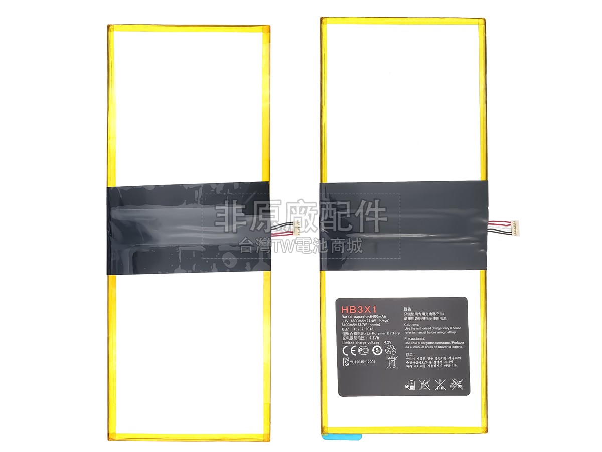 Huawei MEDIAPAD 10 LINK副廠電池