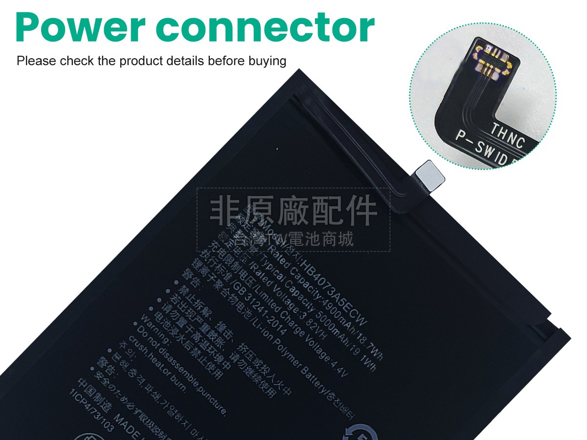 Huawei HONOR 8X MAX副廠電池