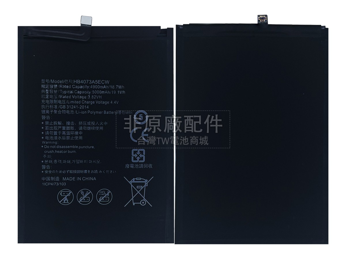 Huawei HONOR 8X MAX副廠電池