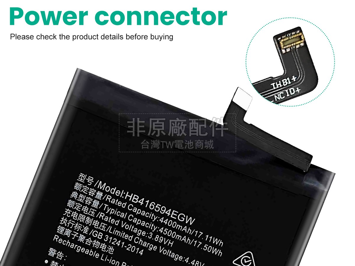 Huawei HONOR 90 LITE副廠電池