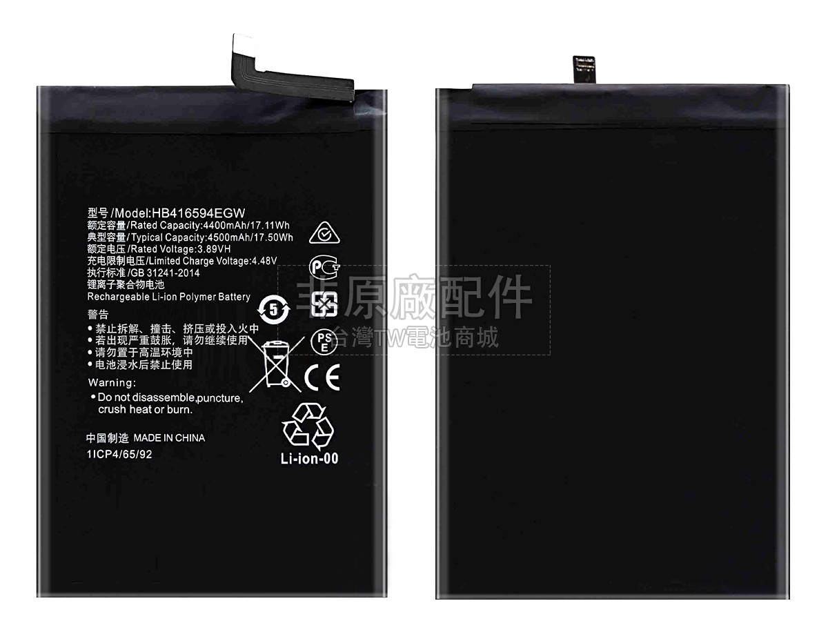 Huawei HONOR 90 LITE副廠電池