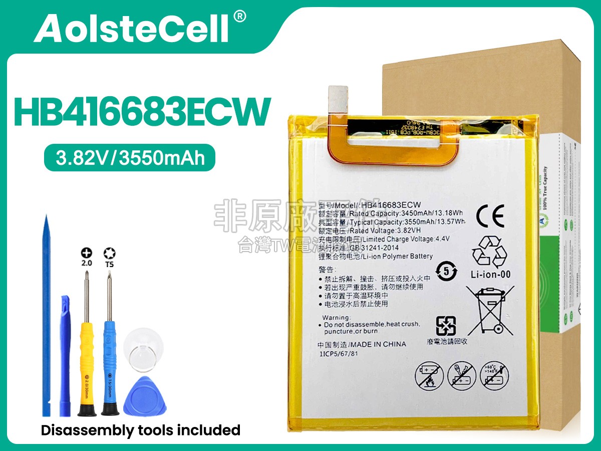 Huawei HB416683ECW副廠電池