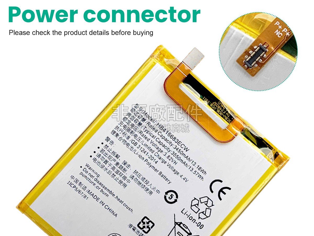 Huawei HB416683ECW副廠電池