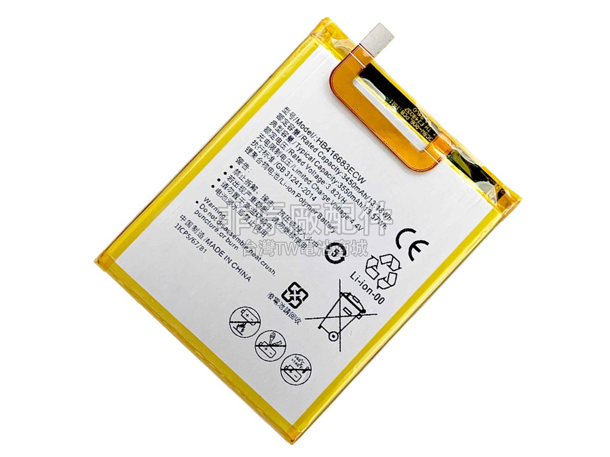 Huawei HB416683ECW副廠電池
