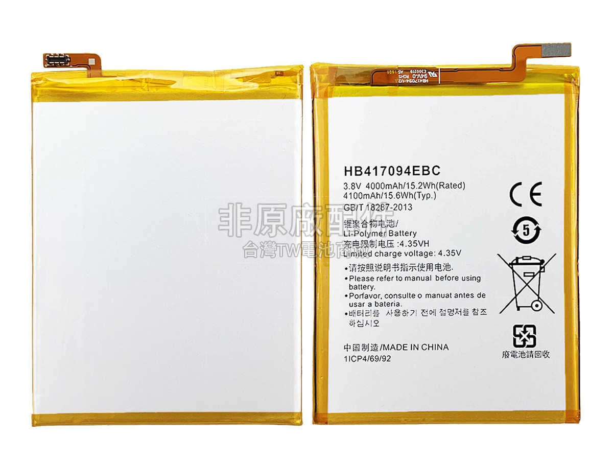 Huawei MATE 7副廠電池