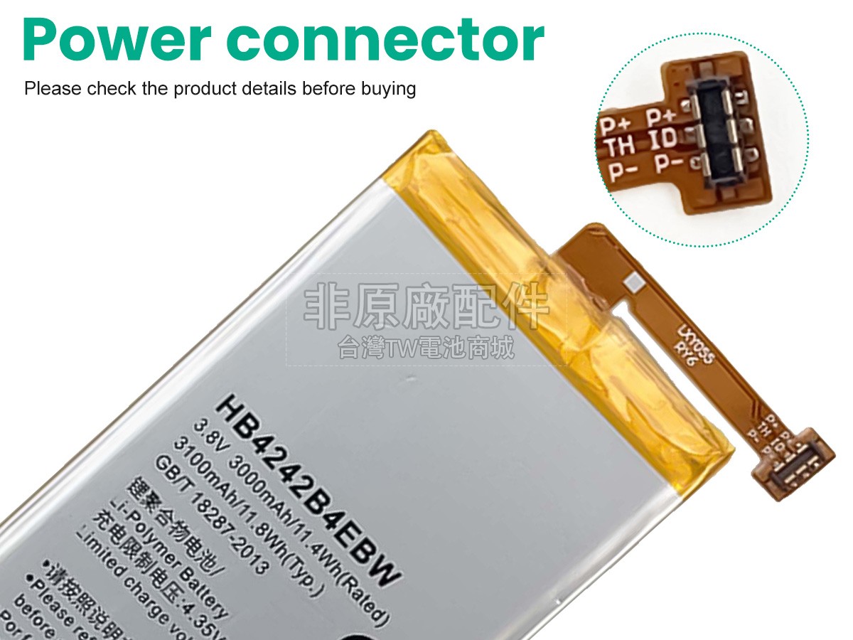 Huawei HONOR 6副廠電池