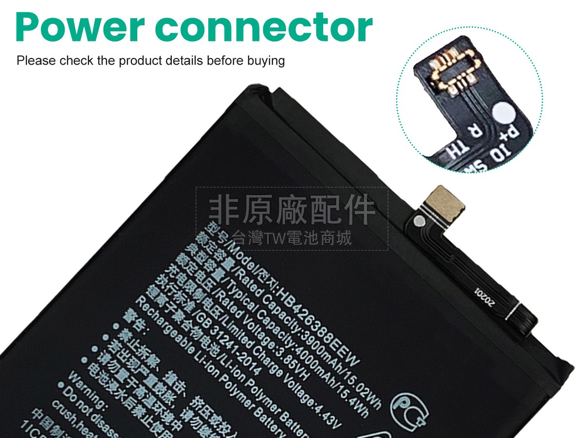 Huawei ENJOY 20 PRO副廠電池