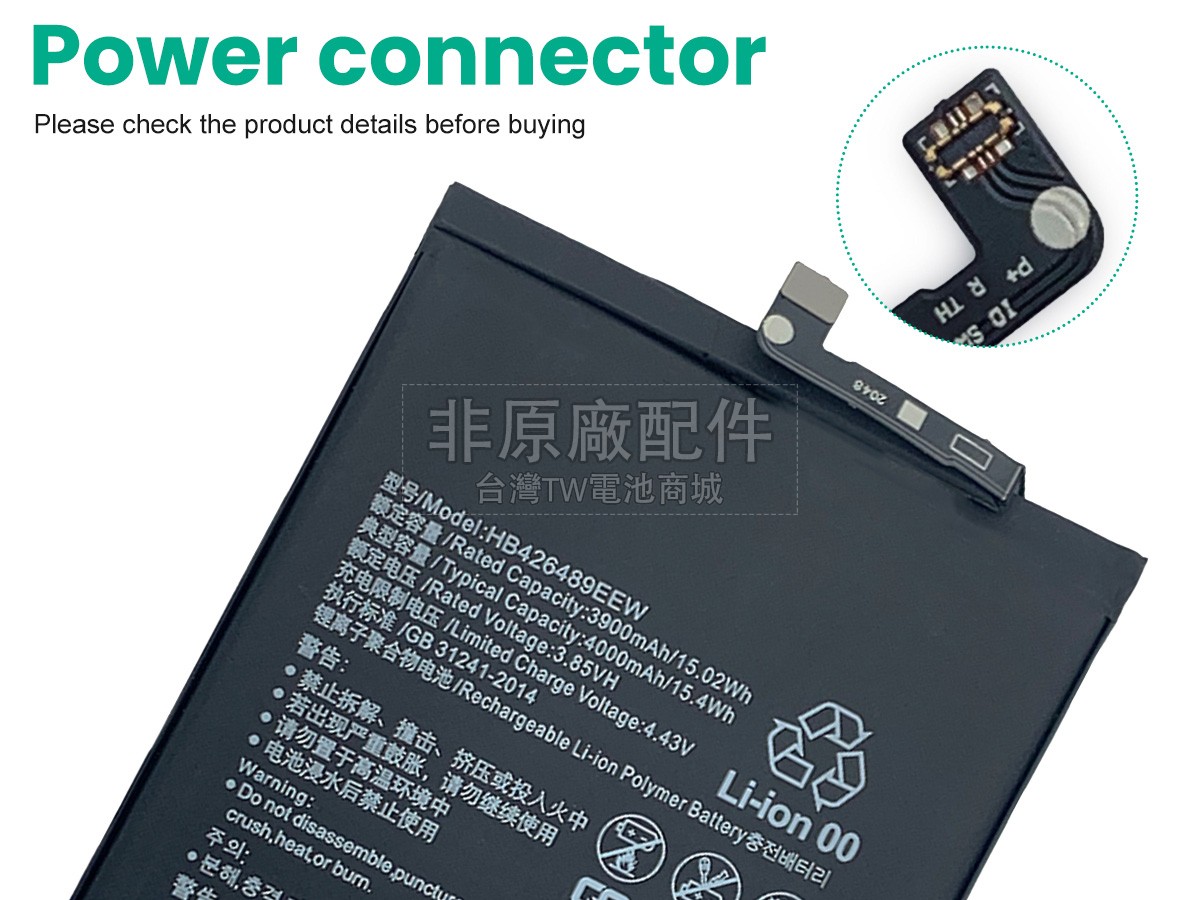 Huawei HB426489EEW副廠電池