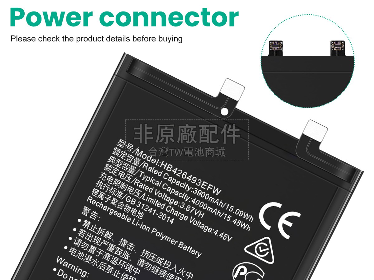 Huawei NOVA 10副廠電池