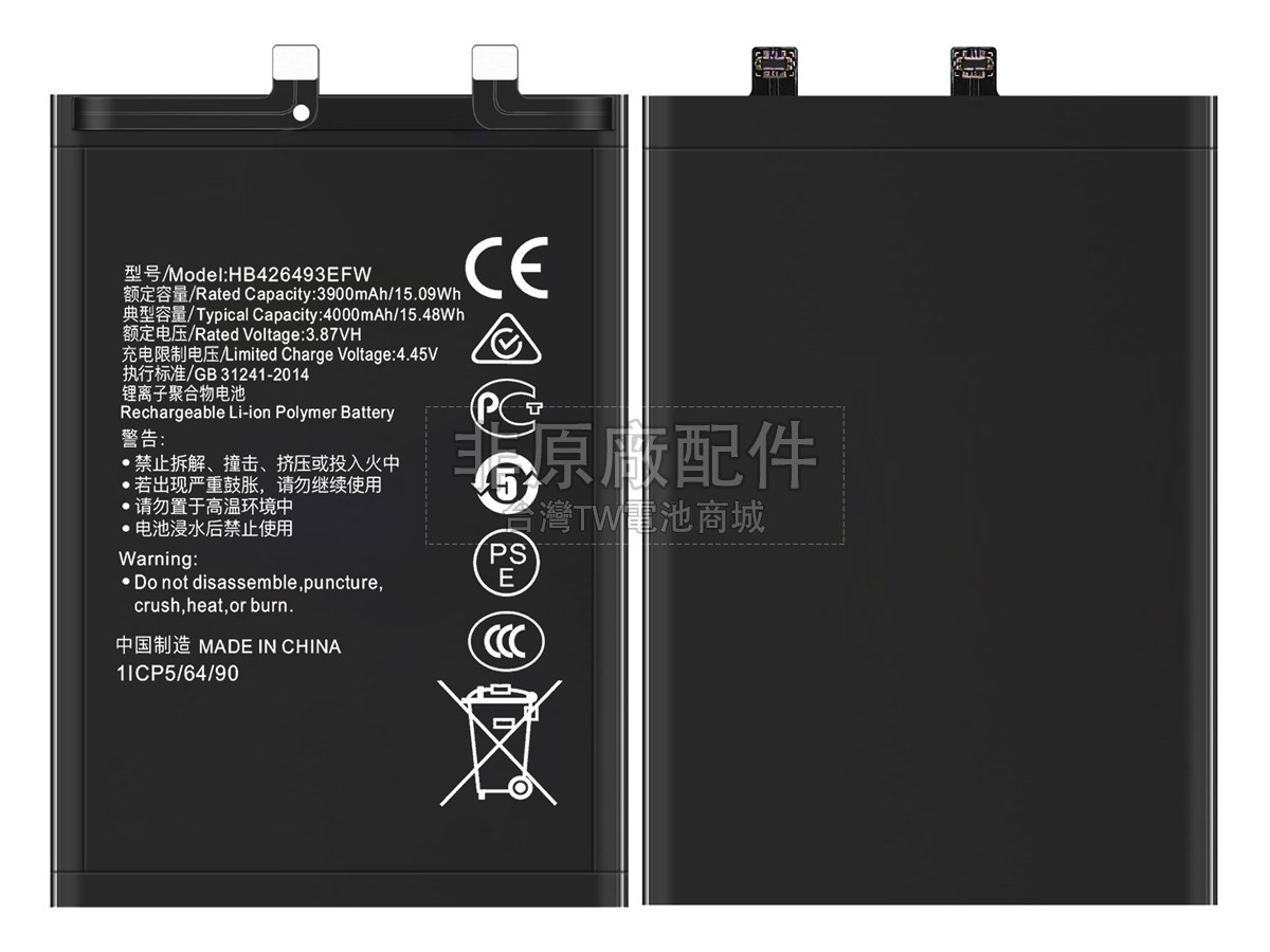 Huawei NOVA 10副廠電池