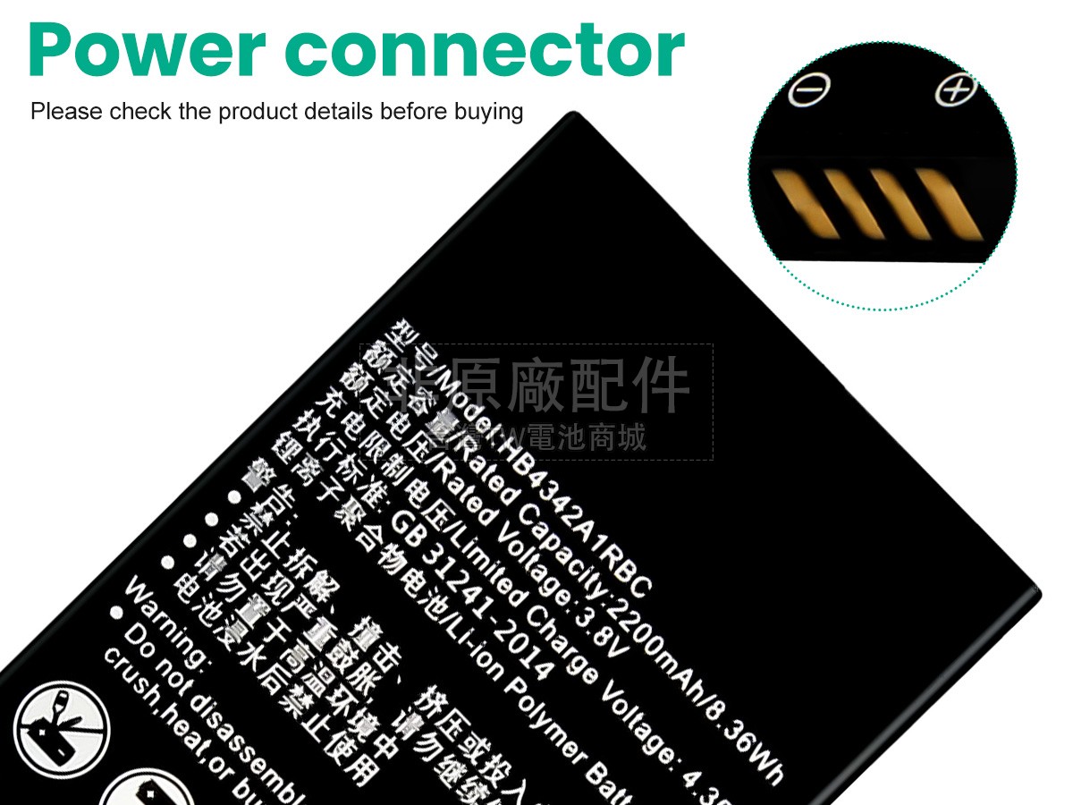 Huawei Y6副廠電池