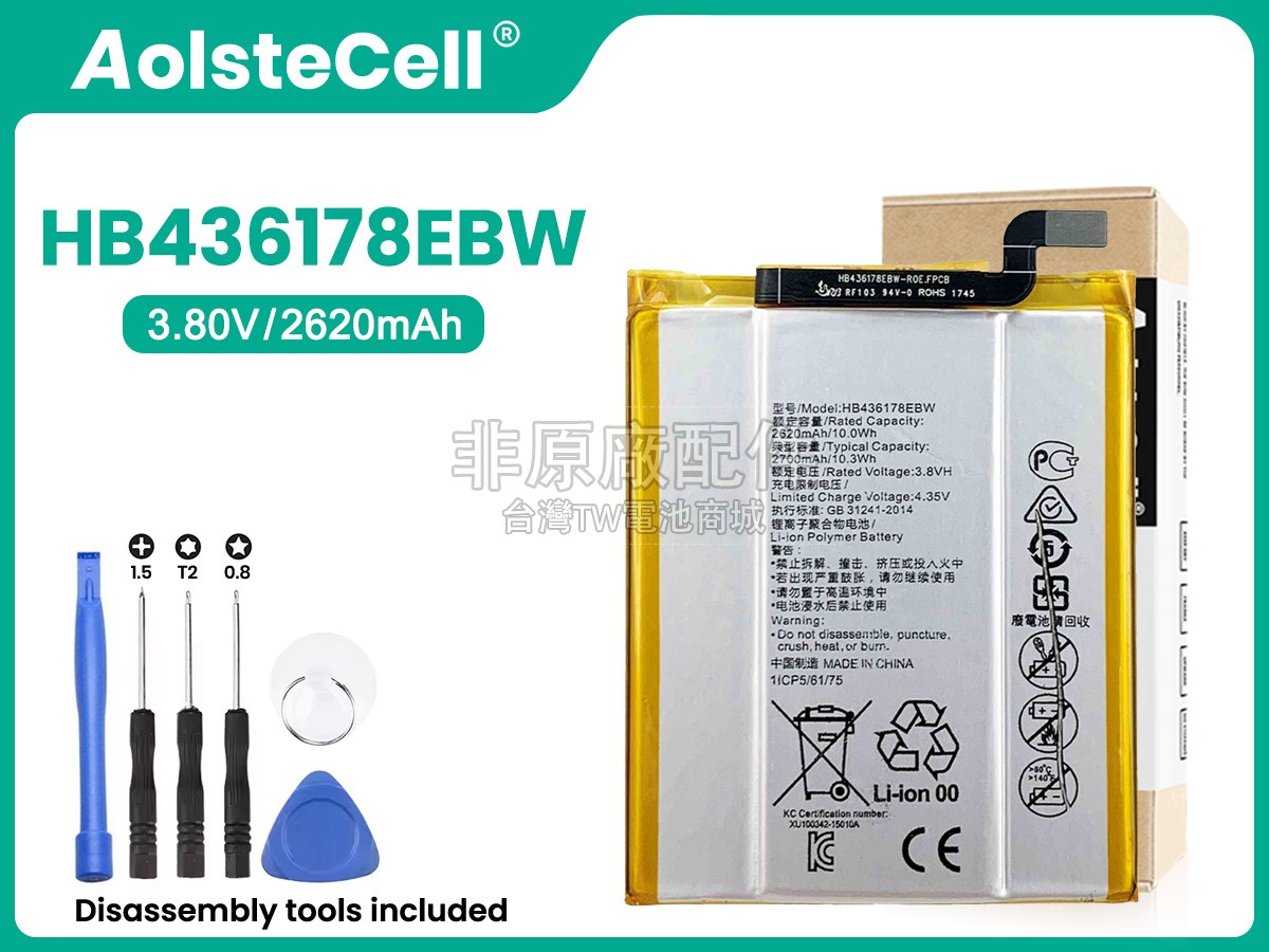 Huawei HB436178EBW副廠電池