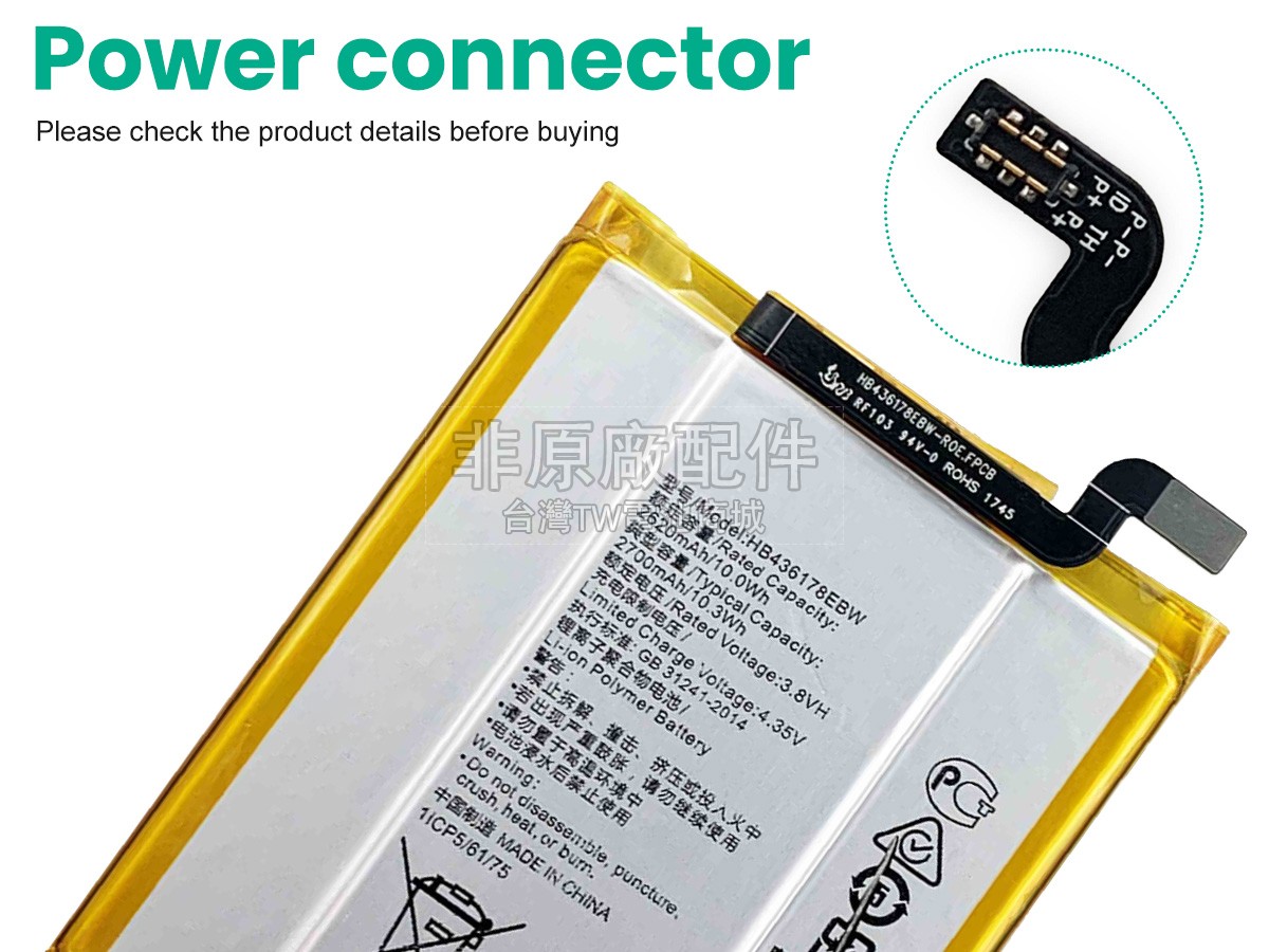 Huawei HB436178EBW副廠電池